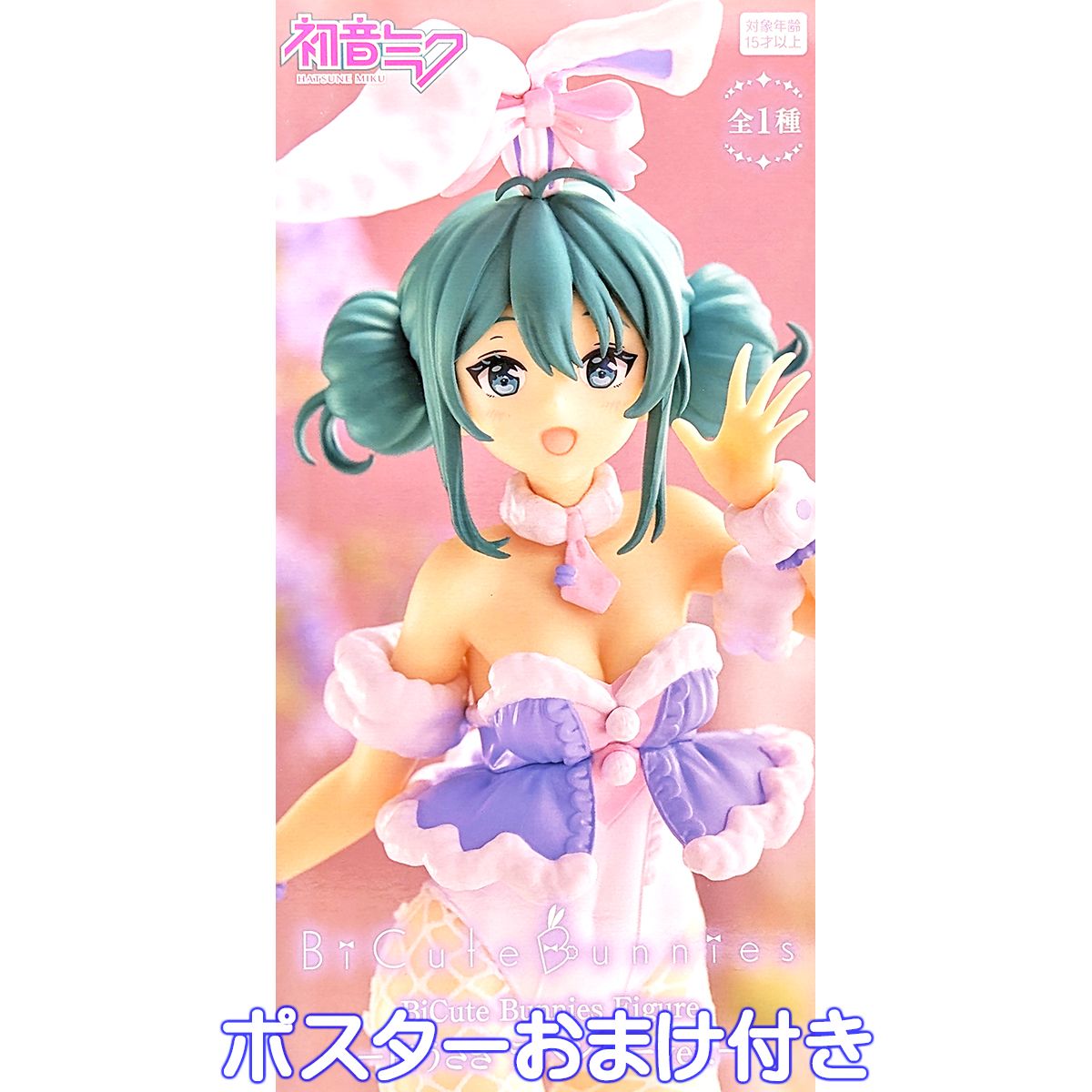 初音ミク BiCute Bunnies Figure 白うさぎ ラベンダーver. 全1種 フリュー 【ポスターおまけ付き】 HATSUNE MIKU キャラクター グッズ 網タイツ 縫製仕様 衣装 コスプレ フィギュア プライズ 【即納 在庫品】【数量限定】