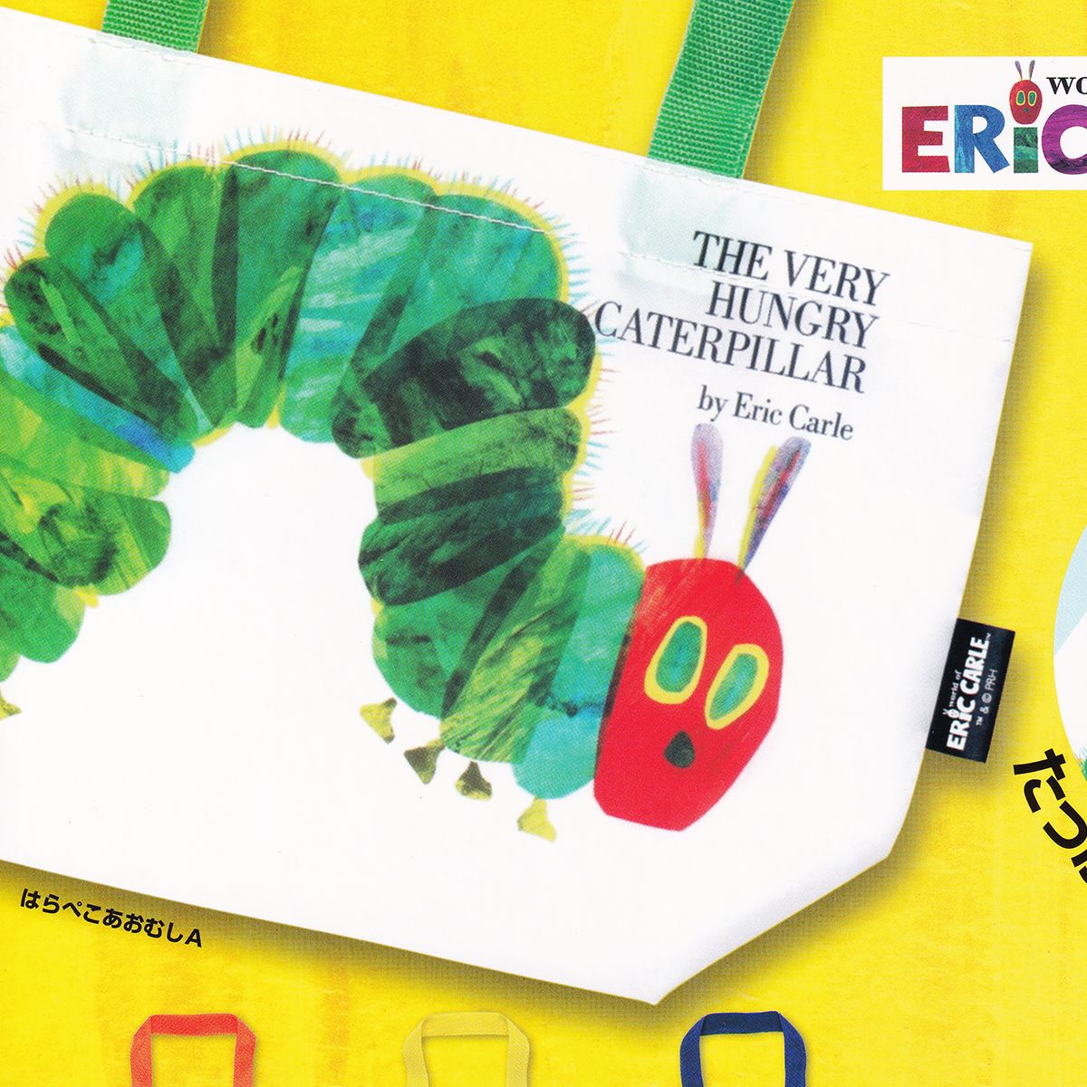 はらぺこあおむし A 【The World of Eric Carle トートバッグコレクション アイピーフォー エリック・カール 絵本 キャラクター グッズ 手提げ袋 ガチャガチャ カプセルトイ】【即納 在庫品】【ネコポス配送対応可能】【数量限定】【単品】のサムネイル