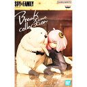 SPY×FAMILY Break time collection アーニャ・フォージャー＆ボンド・フォージャー 全1種 バンプレスト スパイファミリー エスパー 超..