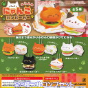 ふわふわにゃんこハンバーガー J.ドリーム 【全5種フルコンプセット】 猫 ふわふわ触感 グッズ フィギュア 動物 ねこ キャット ぷち かわいい NYANKO HAMBURGER ガチャガチャ カプセルトイ【即納 在庫品】【数量限定】【フルコンプリート】