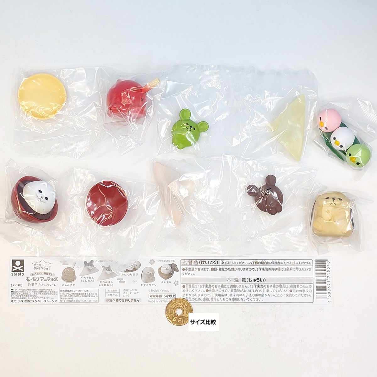 トレジャーマーケットのアニマルアトラクション もっちりアニマルズ 和菓子でほっこりタイム スタンド・ストーンズ 【全6種フルコンプセット＋DP台紙おまけ付き】 動物 食べ物に擬態 グッズ フィギュア 透明パーツ ANIMAL ATTRACTION ガチャガチャ カプセルトイ 【フルコンプリート】｜アングル2