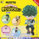 PUTITTO 僕のヒーローアカデミア キタンクラブ 【全4種フルコンプセット＋DP台紙おまけ付き】 MY HERO ACADEMIA ヒロアカ キャラクター グッズ フィギュア 奇譚クラブ ガチャガチャ カプセルトイ【即納 在庫品】【数量限定】【フルコンプリート】