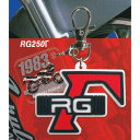 RG250Γ 【SUZUKI バイクエンブレムラバーキーホルダー エフトイズ コンフェクト スズキ BIKE EMBLEM RUBBER KEY HOLDER グッズ モーターサイクル ガチャガチャ カプセルトイ】【即納 在庫品】【ネコポス配送対応可能】【数量限定】【単品】