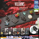 Disney Villains チョコレートセレクションII タカラトミーアーツ 【全8種フルコンプセット】 ディズニー ヴィラン グッズ フィギュア ガチャガチャ カプセルトイ【即納 在庫品】【数量限定】【ネコポス配送対応可能】【フルコンプリート】