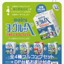 ヨーグルッペ 立体ポーチコレクション ケンエレファント 【全4種フルコンプセット+DP台紙おまけ付き】 Dairy 九州のソウルドリンク グッズ 小物入れ YOGHURPPE ガチャガチャ カプセルトイ【即納 在庫品】【数量限定】【フルコンプリート】