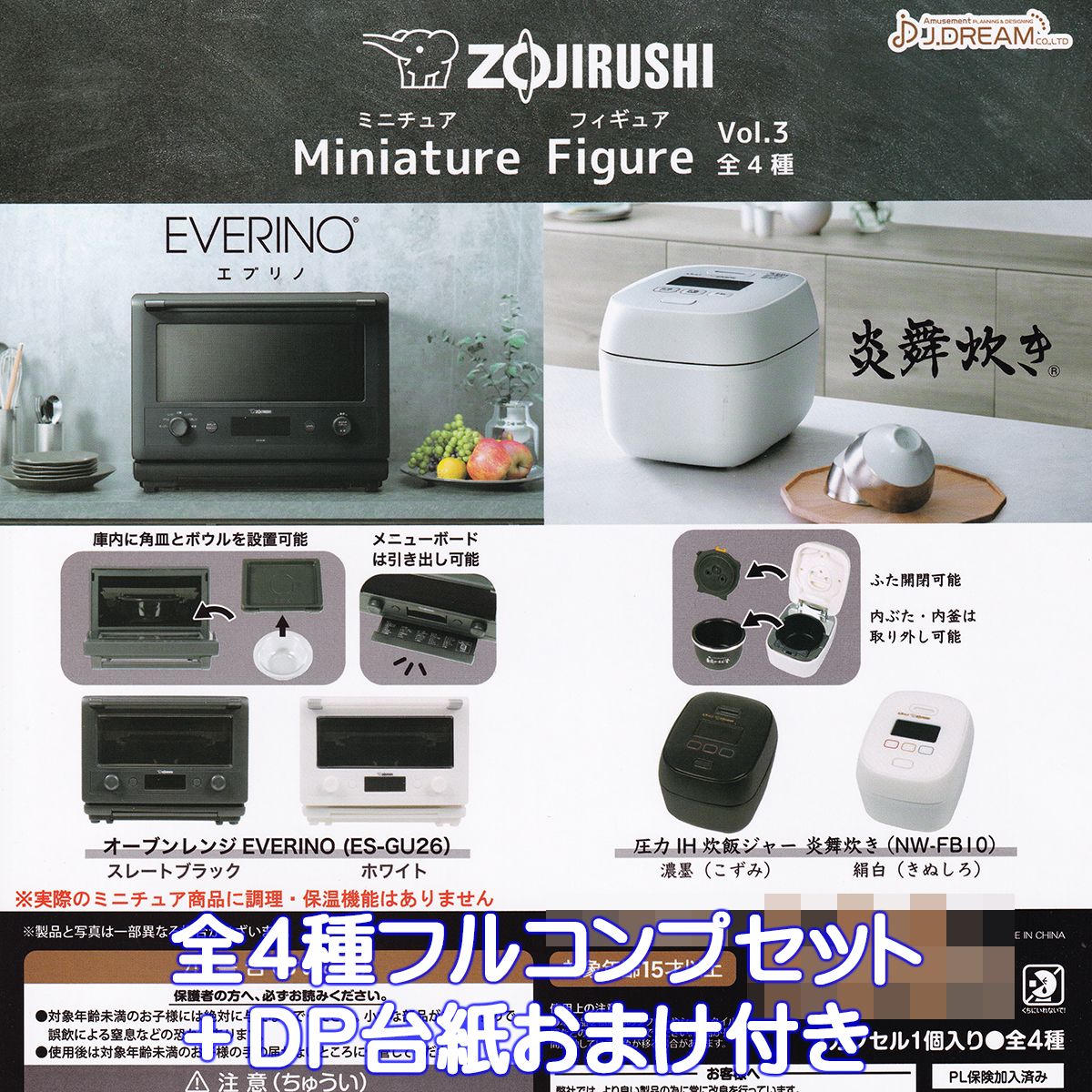 ݰߥ˥奢ե奢 Vol.3 J.ɥ꡼ 4ե륳ץåȡDP椪ޤդ ZOJIRUSHI ߥ˥奢 å ...