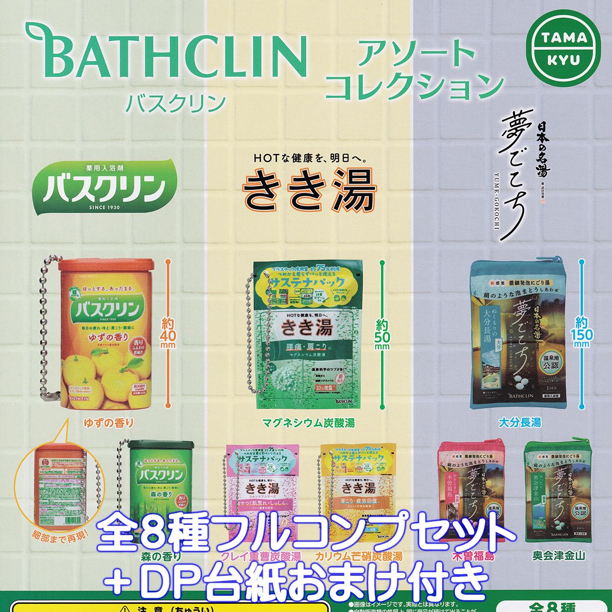 Х ȥ쥯 ֥ɥꥨƥ 8ե륳ץåȡDP椪ޤդ BATHCLIN ߥ˥奢 ...