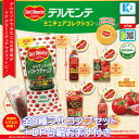 デルモンテミニチュアコレクション ケーツーステーション 【全5種フルコンプセット+DP台紙おまけ付き】 Del Monte Quality グッズ フィギュア ガチャガチャ カプセルトイ【即納 在庫品】【数量限定】【フルコンプリート】(3)