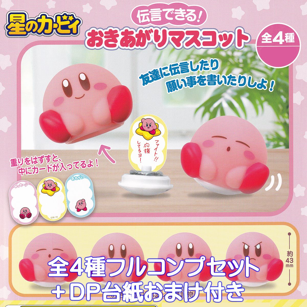 カービィ キャラクターグッズ 7点セット 楽天市場】星のカービィ グッズ(コレクション|ホビー)の通販