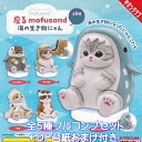 mofusand 座る モフサンド 海の生き物にゃん キタンクラブ 【全5種フルコンプセット＋DP台紙おまけ付き】 猫 にゃんこ グッズ フィギュア ガチャガチャ カプセルトイ【即納 在庫品】【数量限定】【フルコンプリート】