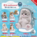 mofusand 座る モフサンド 海の生き物にゃん キタンクラブ 【全5種フルコンプセット】 猫  ...