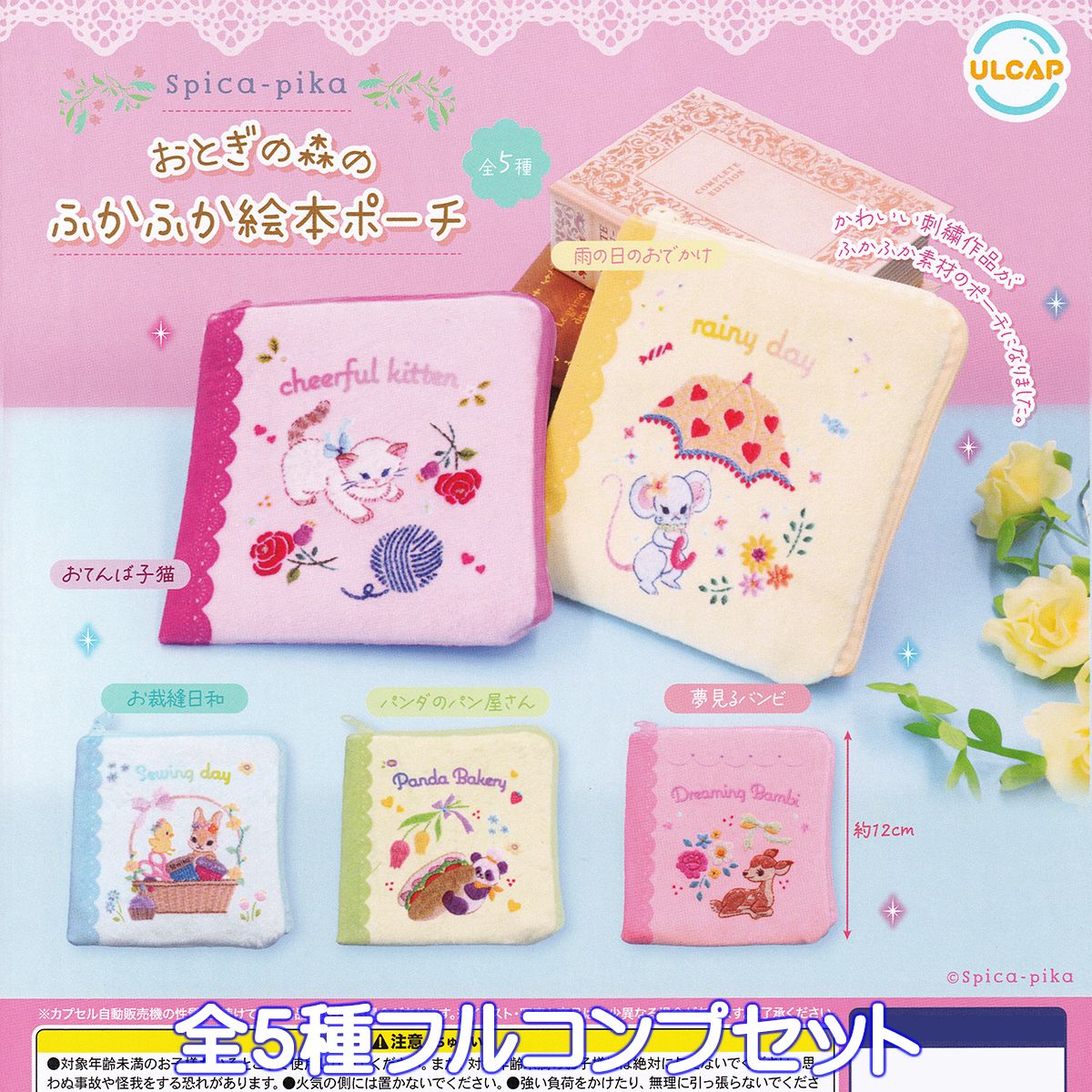 Spica-pika×LOVERARY BY FEILER&東遊園地。 | 神戸から徒然日記。 Spica-pika×LOVERARY BY FEILER&東遊園地。 | 神戸から徒然日記。