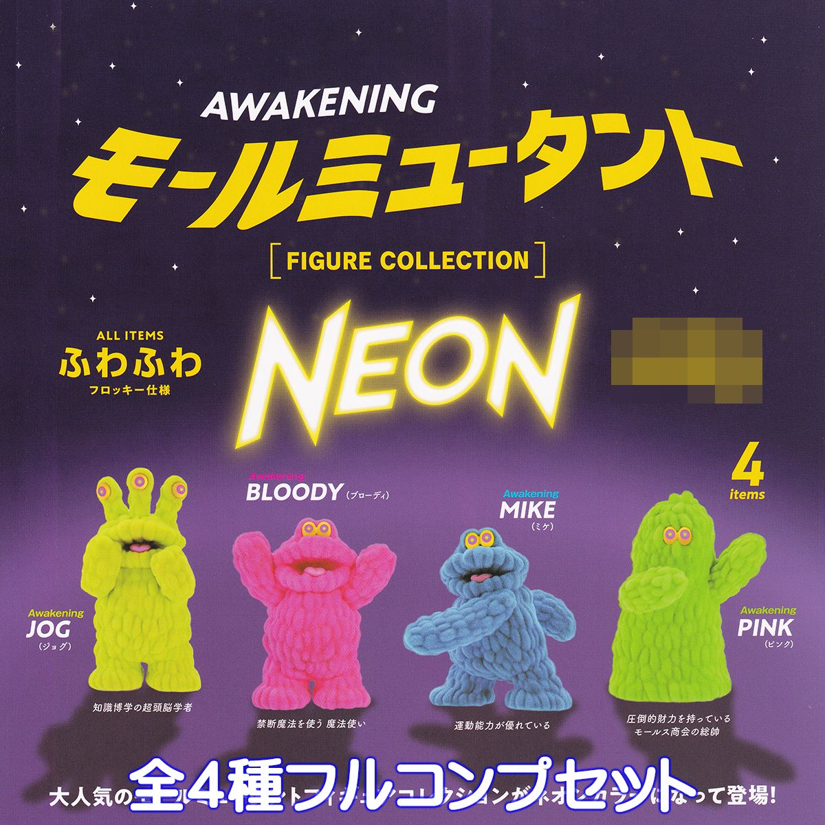 ⡼ߥ塼 ե奢쥯 NEON COLOR ver. 󥨥ե 4ե륳ץåȡ 饯 å MALL MUTANT ե奢 㥬 ͥ󥫥顼 ץȥ¨Ǽ ߸ʡۡڿ̸ۡڥե륳ץ꡼ȡ