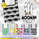 ムーミン エコバッグ2 キタンクラブ 【全5種フルコンプセット+DP台紙おまけ付き】 MOOMIN ECO BAG キャラクターグッズ 手提げ袋 かわいい ガチ...