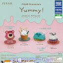 PIXAR Characters Yummy！スイーツマスコット タカラトミーアーツ 【全4種フルコンプセット】 ピクサー キャラクター ディズニー グッズ フィギュア ガチャガチャ カプセルトイ【即納 在庫品】【数量限定】【フルコンプリート】