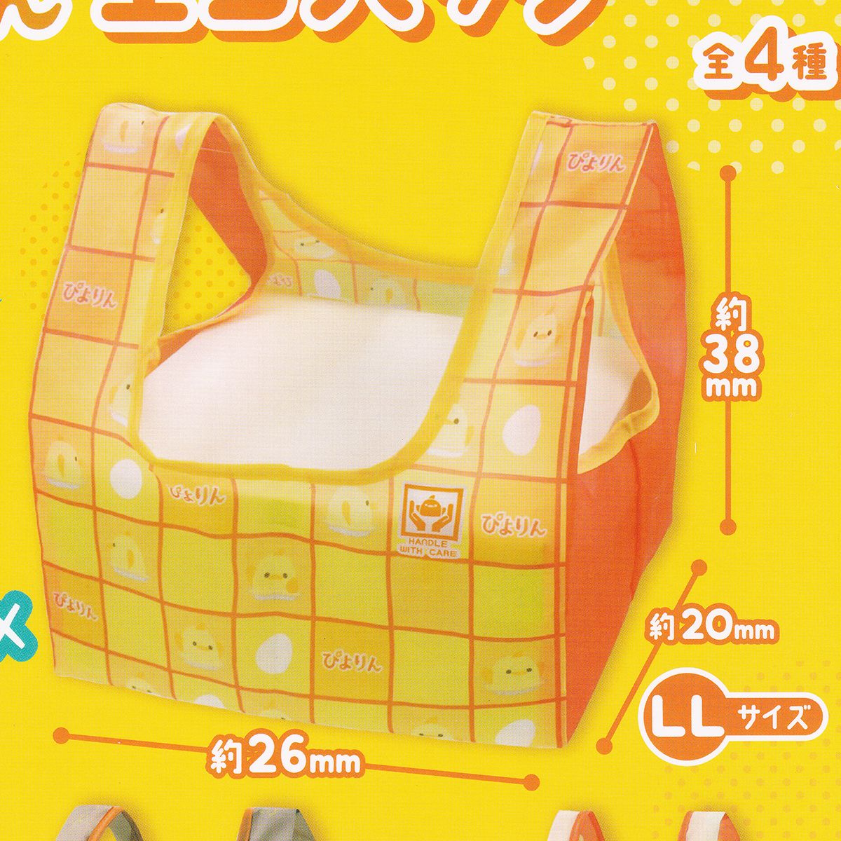 LLサイズ 【ぴよりんエコバッグ ウルトラニュープランニング 名古屋コーチンのひよこプリン なごや名物 グッズ 手提げ袋 PIYORIN ECO BAG ガチャガチャ カプセルトイ】【即納 在庫品】【数量限定】【単品】のサムネイル