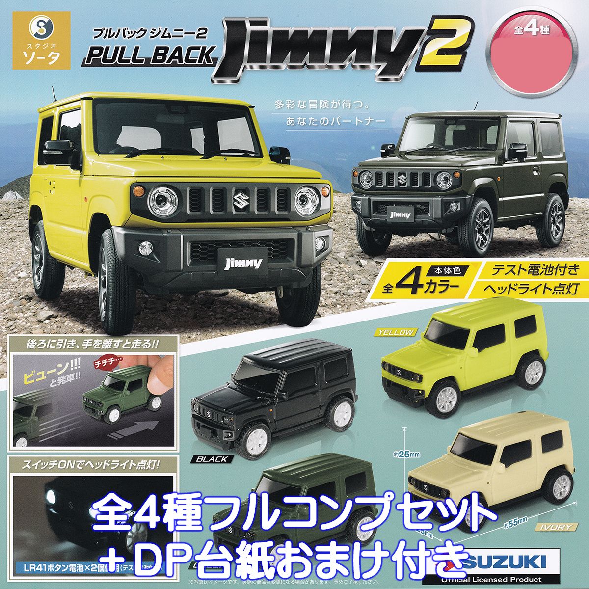 楽天市場】新型 ジムニー ミニカーの通販 楽天市場】新型 ジムニー ミニカーの通販