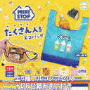 MINI STOP ミニストップ たくさん入る エコバッグ ウルトラニュープランニング 【全5種フルコンプセット+DP台紙おまけ付き】 ECO BAG グッズ 手提げ袋 ガチャガチャ カプセルトイ【即納 在庫品】【数量限定】【フルコンプリート】
