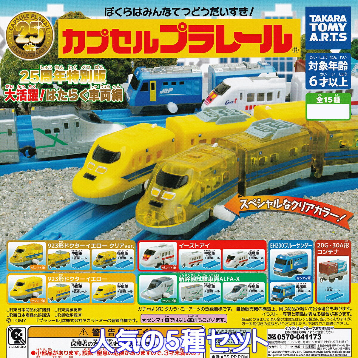 楽天市場】ドクターイエロー(コレクション|ホビー)の通販 楽天市場】ドクターイエロー(コレクション|ホビー)の通販