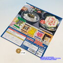 ご当地御漬物マスコット J.ドリーム のDP・台紙のみです。(個々の商...(3)