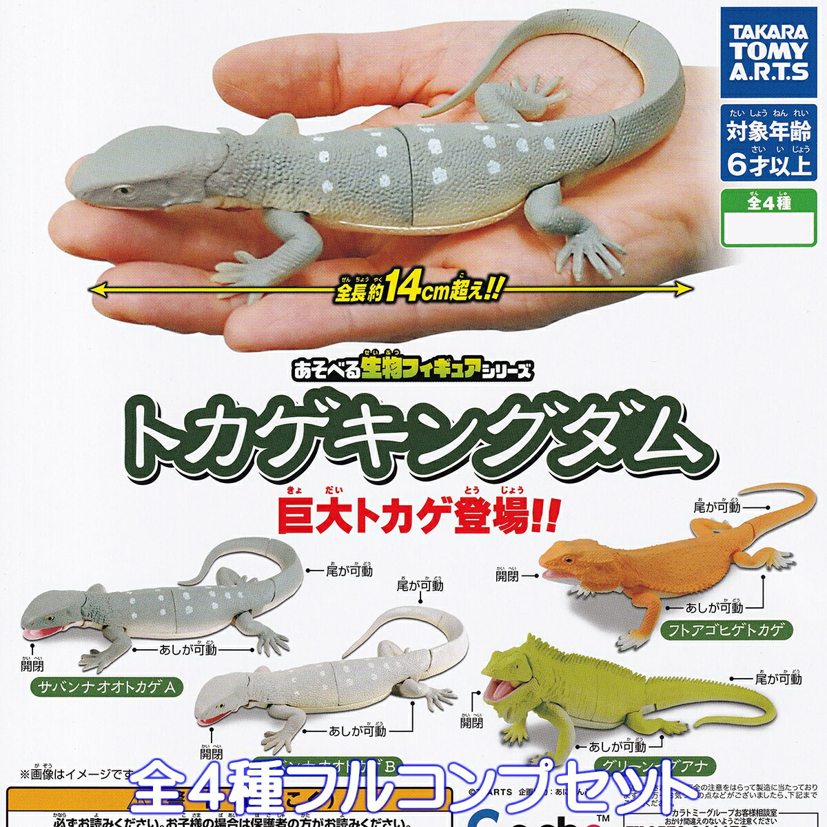 楽天市場】トカゲ フィギュアの通販 楽天市場】トカゲ フィギュアの通販