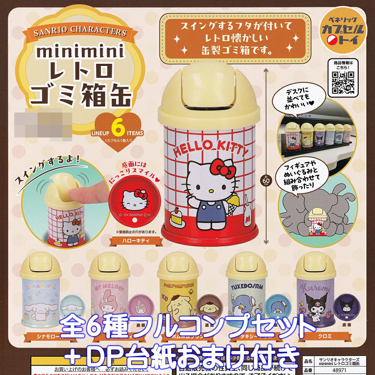 楽天市場】サンリオ レトロ(ホビー)の通販 楽天市場】サンリオ レトロ(ホビー)の通販