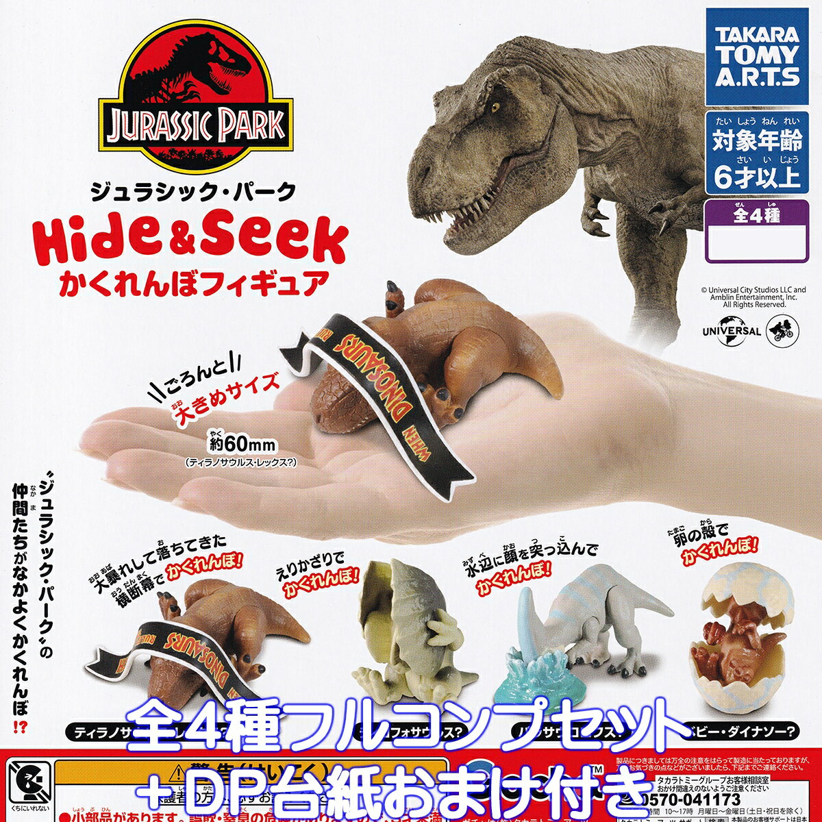 web限定セール ジュラシックパークのティラノサウルスの置物の web限定セール ジュラシックパークのティラノサウルスの置物の