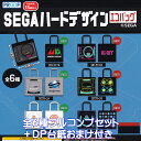 SEGAハードデザインエコバッグ PROOF 【全6種フルコンプセット+DP台紙おまけ付き】セガ HARDWARE DESIGN ECOBAG グッズ 手提げ袋...