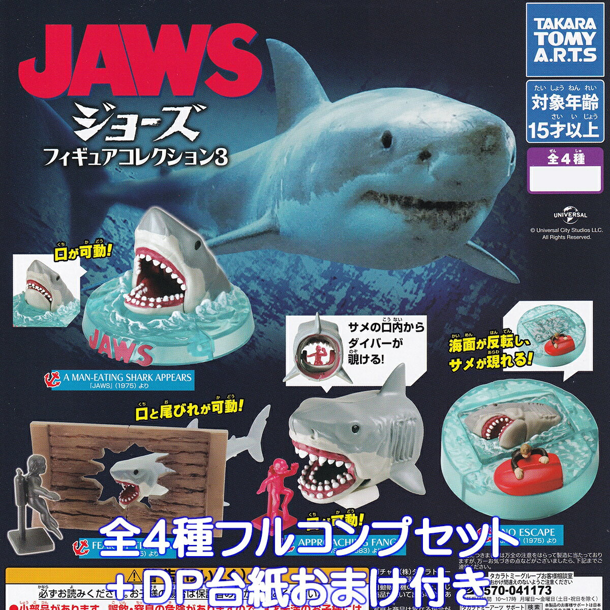 楽天市場】USJ ジョーズの通販 楽天市場】USJ ジョーズの通販