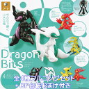 FORM Bits Dragon Bits SO-TA 【全4種フルコンプセット+DP台紙おまけ付き】 フォームビッツ ドラゴンビッツ Arata グッズ フィギュア 動物 スタジオソータ ガチャガチャ カプセルトイ【即納 在庫品】【数量限定】【フルコンプリート】