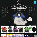 ゴースティースタンドフィギュア3 Qualia 【ノーマル6種セット】 GhosTee HUMAN ROBOT グッズ フィギュア クオリア ガチャガチャ カプセルトイ【即納 在庫品】【数量限定】(シークレットは含みません)(3)