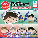 ハイキュー!! リバーシブルぬいぐるみ2 ケーツーステーション 【全6種フルコンプセット+DP台紙おまけ付き】 Haikyu!! 排球 バレーボール キャラクター グッズ 推し ぬい ガチャガチャ カプセルトイ【即納 在庫品】【数量限定】【フルコンプリート】