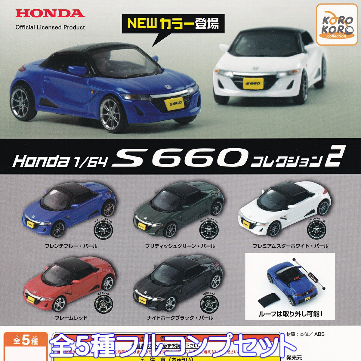 特別セーフ 楽天市場】ミニカー honda 1/43の通販 s660 乗用車