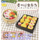 春の行楽弁当ミニチュアコレクション レインボー 【全5種フルコンプセット+DP台紙おまけ付き】 SPRING PICNIC LUNCH お花見 ピクニック グッズ フィギュア ガチャガチャ カプセルトイ【即納 在庫品】【数量限定】【フルコンプリート】