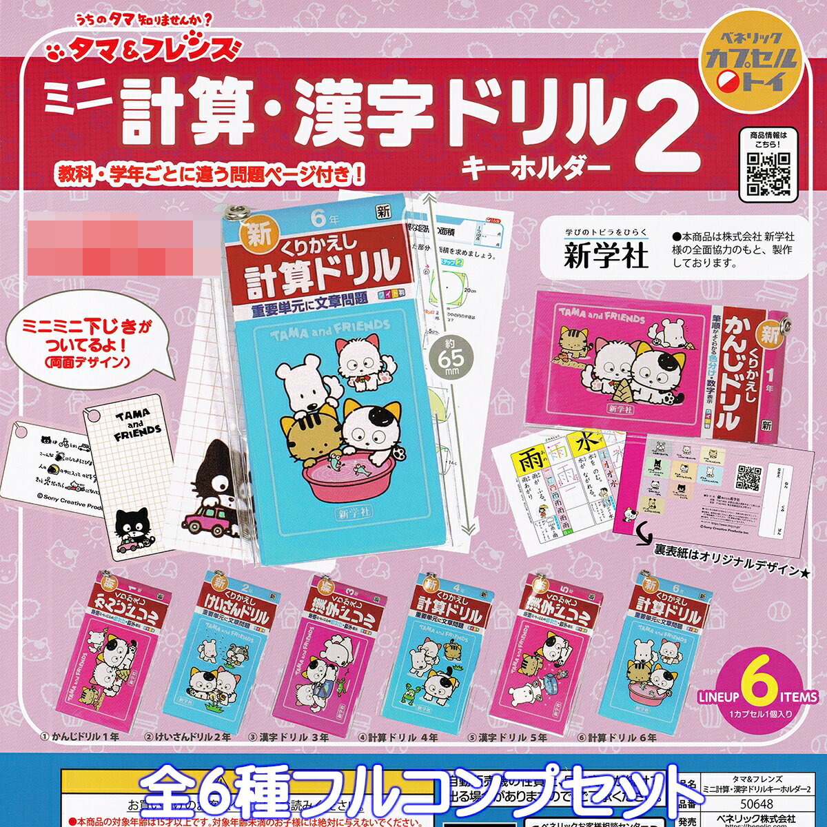 楽天市場】うちのタマ知りませんか?の通販 楽天市場】うちのタマ知りませんか?の通販