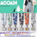 ムーミンストラップコレクション タカラトミーアーツ 【全6種フルコンプセット+DP台紙おまけ付き】 MOOMIN スマホアクセサリー グッズ STRAP ガチャ...