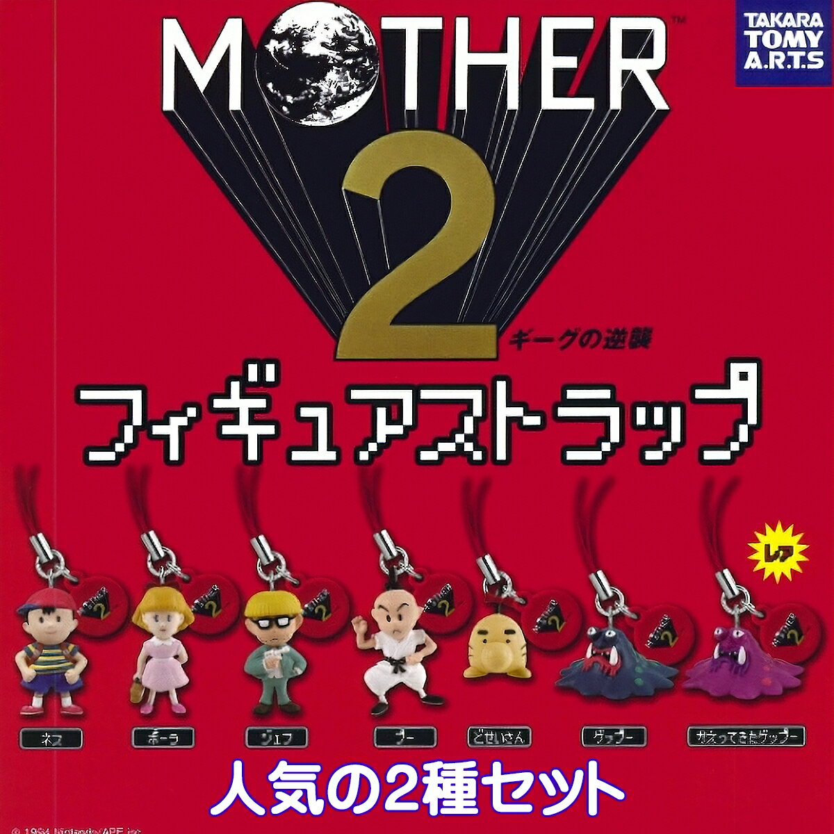 mother2storap02.jpg mother2storap02.jpg
