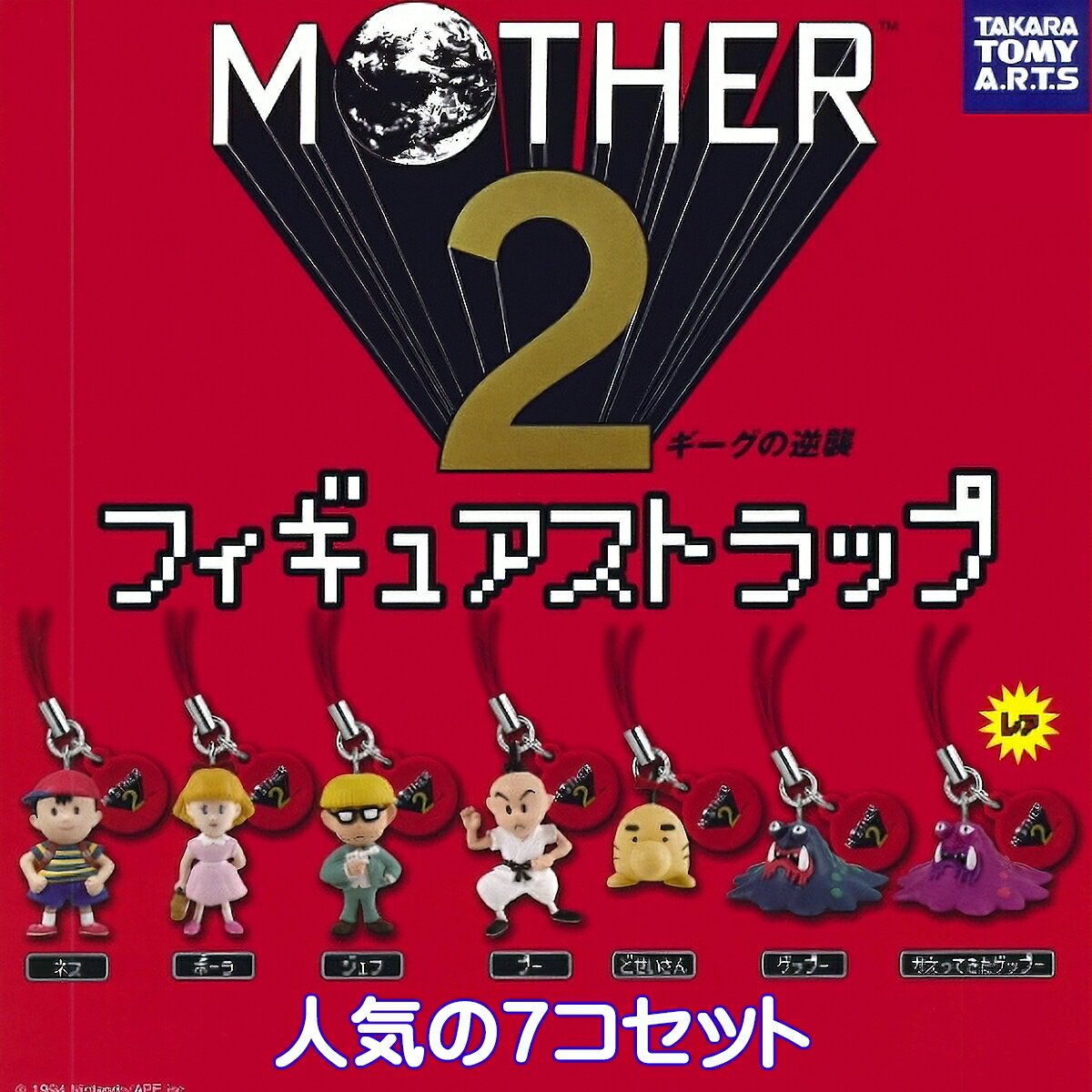 楽天市場】MOTHER(コレクション|ホビー)の通販 楽天市場】MOTHER(コレクション|ホビー)の通販