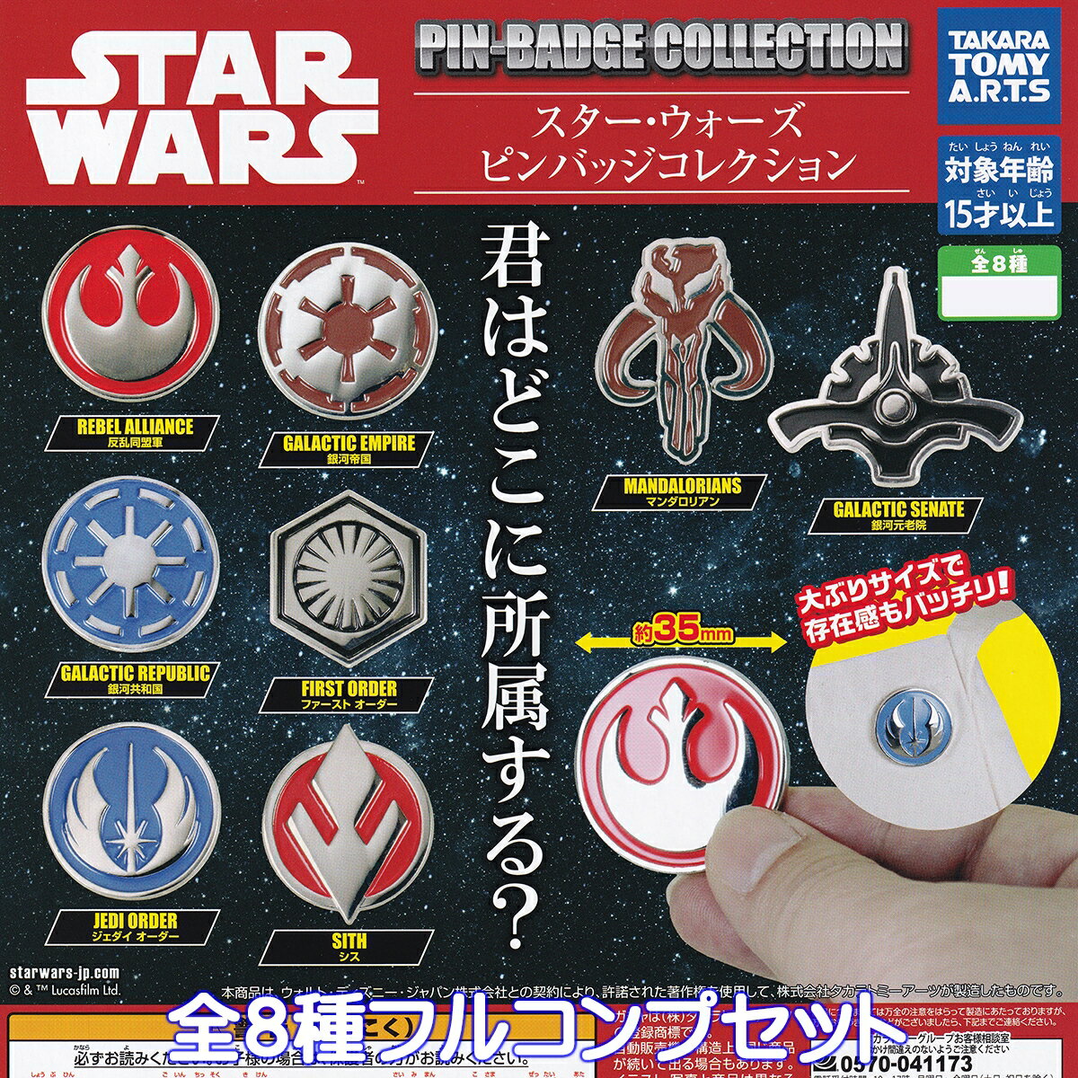 楽天市場】スターウォーズ ピンズの通販 楽天市場】スターウォーズ ピンズの通販