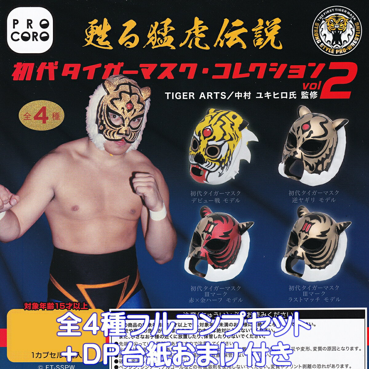 stigermaskc2top01.jpg stigermaskc2top01.jpg
