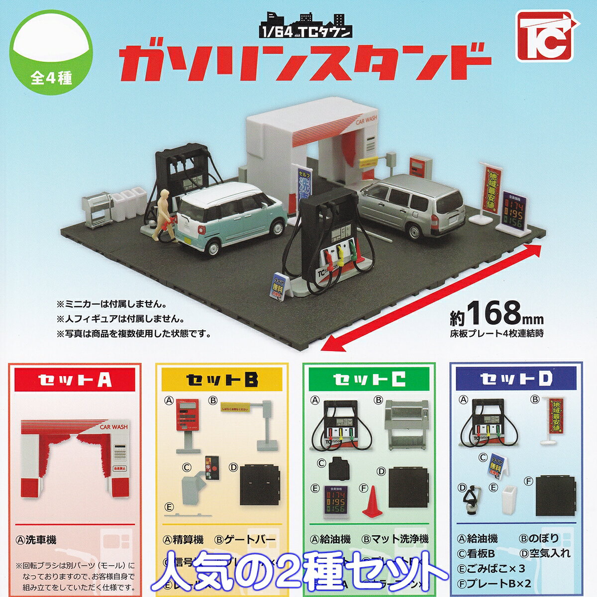 楽天市場】ジオラマ ガソリンスタンド(ホビー)の通販 楽天市場】ジオラマ ガソリンスタンド(ホビー)の通販