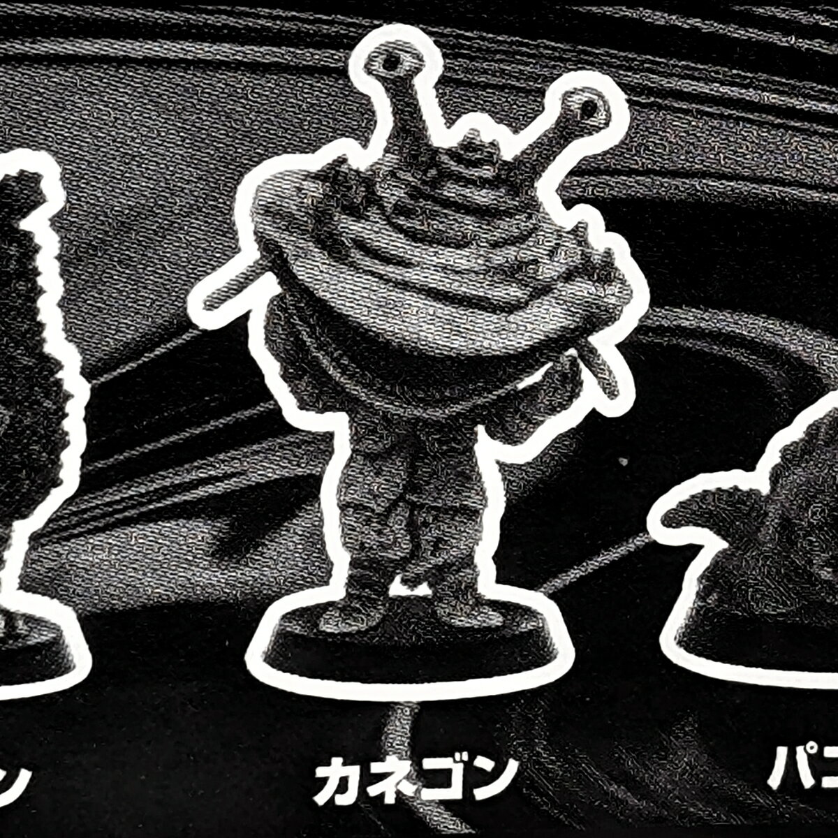 楽天市場】カネゴン(テーマ(コレクションアイテム)特撮 楽天市場】カネゴン(テーマ(コレクションアイテム)特撮