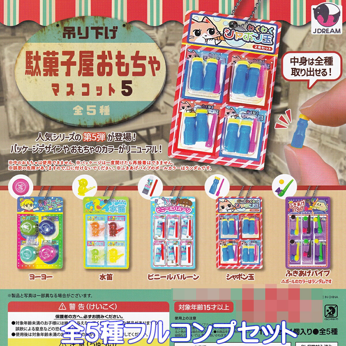 楽天市場】ミニチュア 駄菓子屋の通販 楽天市場】ミニチュア 駄菓子屋の通販