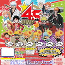 J-STARS 45th ANNIVERSARY スイング 前編 バンダイ 【全6種フルコンプセット】 週刊少年ジャンプ アニメ 漫画 フィギュア バッグチャー...