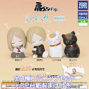 肩ズンFig. 夏目友人帳 Part2 タカラトミーアーツ 【全4種フルコンプセット+DP台紙おまけ付き】 Natsume's Book of Friends アニメ キャラクター グッズ フィギュア ガチャガチャ カプセルトイ【即納 在庫品】【数量限定】【フルコンプリート】
