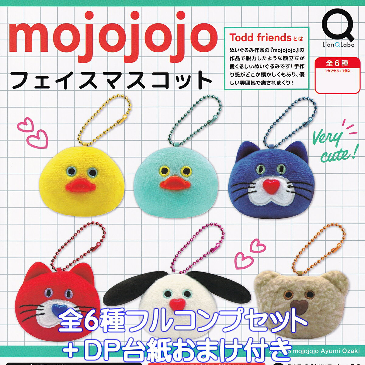 mojojojo フェイスマスコット リアンキューラボ 【全6種フルコンプセット＋DP台紙おまけ付き】 Todd friends mojojojo Ayumi Ozaki モジョジョジョ グッズ ぬいぐるみ ガチャガチャ カプセルトイ【即納 在庫品】【数量限定】【フルコンプリート】のサムネイル