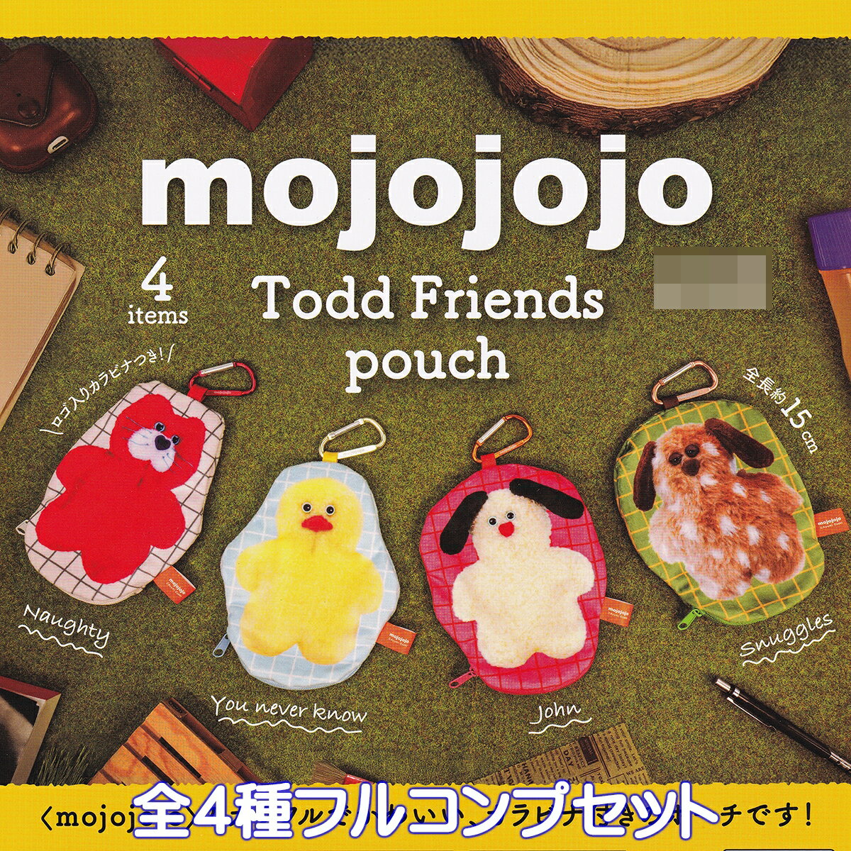 mojojojojo Todd Friends pouch ケンエレファント 【全4種フルコンプセット】 Ayumi Ozaki モジョジョジョ ポーチ グッズ 動物 ガチャガチャ カプセルトイ【即納 在庫品】【数量限定】【フルコンプリート】のサムネイル