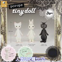 porops tiny doll SO-TA 【人気の2種セット】 猫 ウサギ グッズ フィギュア 動物 ポロップス タイニードール プロップス akari ガチャガチャ カプセルトイ【即納 在庫品】【数量限定】