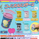 SANRIO CHARACTERS コインシリンダー2 ケイカンパニー 【全6種フルコンプセット+DP台紙おまけ付き】 サンリオキャラクターズ グッズ フィギュア 平成レトロ ガチャガチャ カプセルトイ【即納 在庫品】【数量限定】【フルコンプリート】