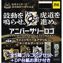 阪神タイガース球団創設90周年記念 阪神タイガース アニバーサリーロゴ ラメ入りラバー&アクリルキーホルダーセット イエロー 【全5種フルコンプセット+DP台紙おまけ付き】 Tigers 公認グッズ アクキー プロ野球グッズ ガチャガチャ カプセルトイ【フルコンプリート】